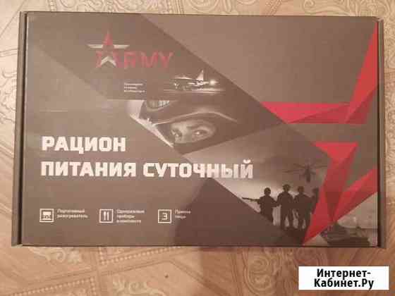 Ирп сухой паек Благовещенск