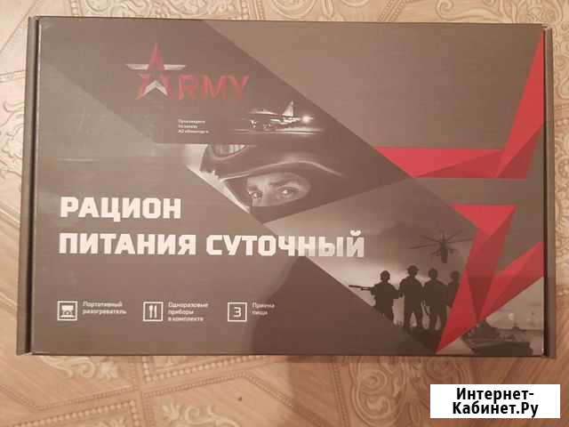 Ирп сухой паек Благовещенск - изображение 1