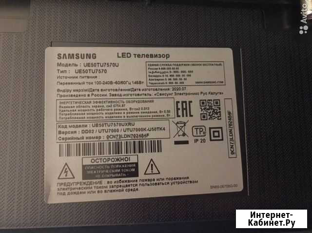 Samsung UE50TU7570 Пенза - изображение 1
