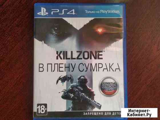 Игра для playstation ps4 Killzone в плену сумрака Калининград