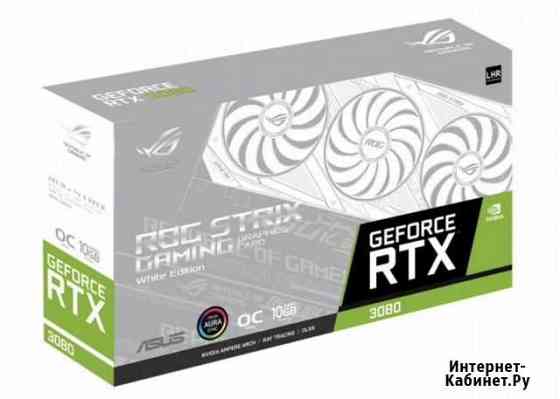 Видеокарта asus ROG strix RTX3080 LHR Волгоград