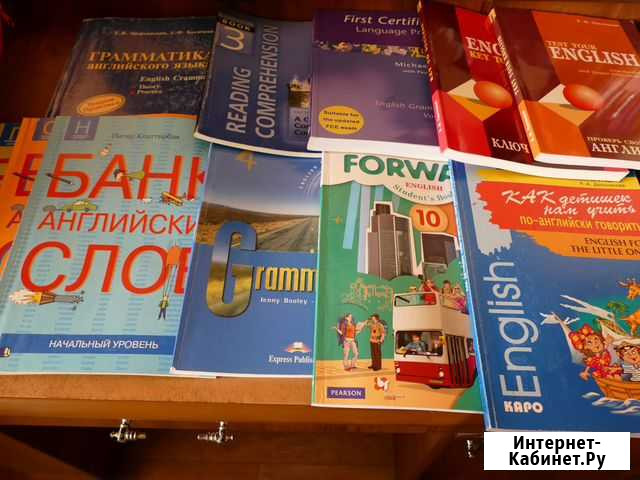 Английский язык Красноярск - изображение 1