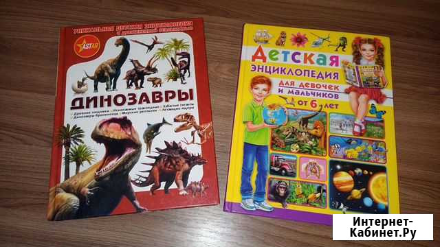 Книги для детей и родителей Братск - изображение 1
