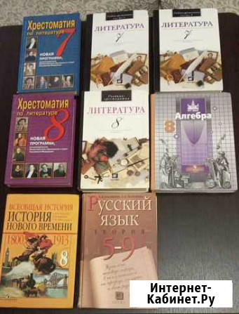 Учебники 7,8 класс Мариинск - изображение 1
