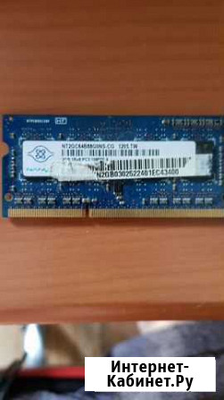 Оперативная память ddr3 для ноутбука 2GB Анапа - изображение 1
