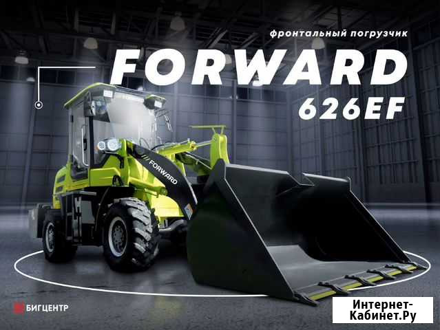 Фронтальный погрузчик Forward 626EF, 2021 Петропавловск-Камчатский - изображение 1