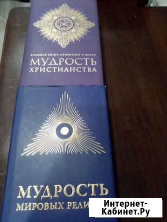Книги Владикавказ - изображение 1