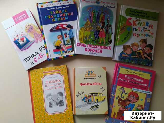 Детские книги Комсомольск-на-Амуре - изображение 1