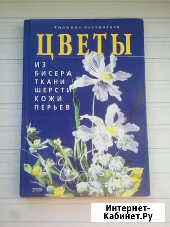 Книга по фитодизайну Калининград - изображение 1