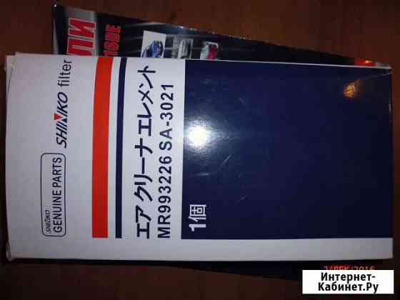 Продам воздушный фильтр shinko MR993226 SA-3021 Магадан