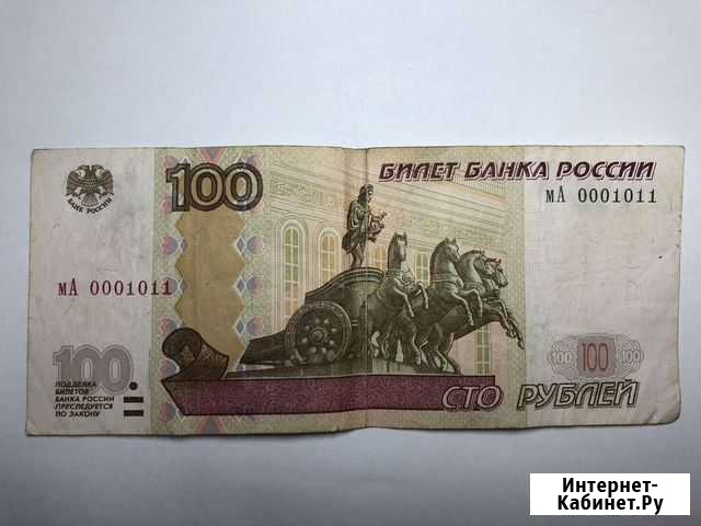 Купюра начальная серия Белгород - изображение 1