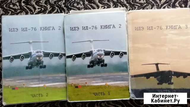 Инструкция ил 76 Тверь - изображение 1