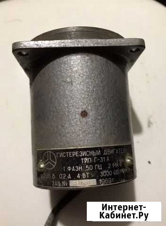Гистерезисный двигатель Г-31А Нижний Новгород - изображение 1