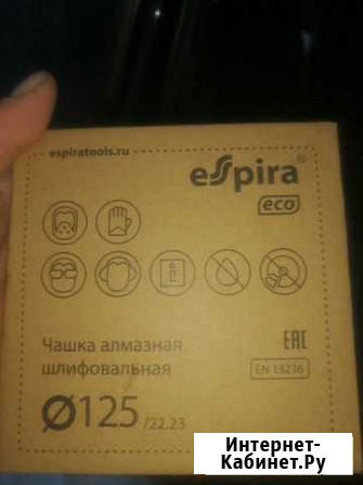 Продаю алмазные чашки 125 Новые Лапсары - изображение 1
