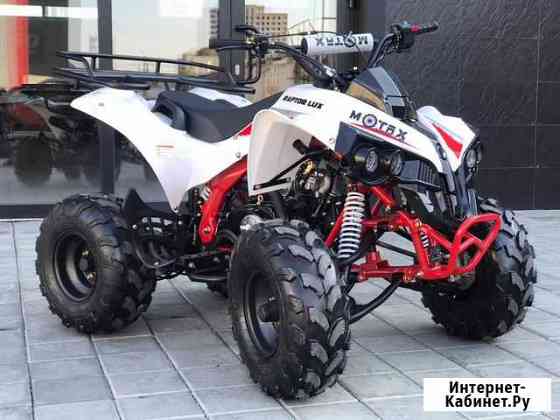 Motax ATV Raptor-LUX 125 сс Челябинск