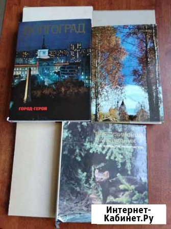 Книги-фотоальбомы, путеводители СССР Балашиха - изображение 1