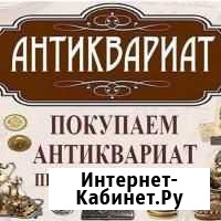 Оценка старины, деньги сразу Астрахань - изображение 1