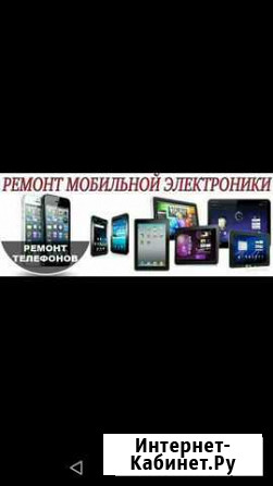 Ремонт телефонов Ангарск - изображение 1