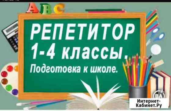 Образование Ялта