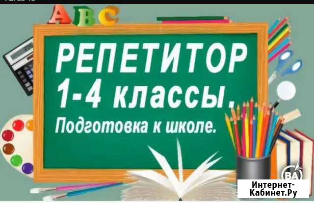 Образование Ялта - изображение 1