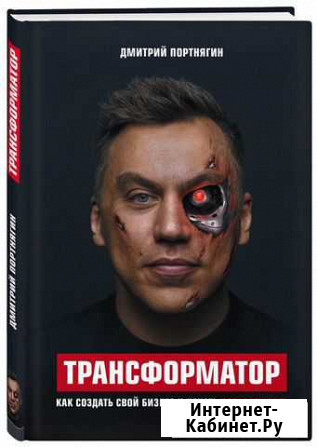 Книга Трансформатор Вольск - изображение 1