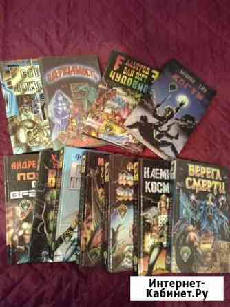 Книги-фантастика Вологда