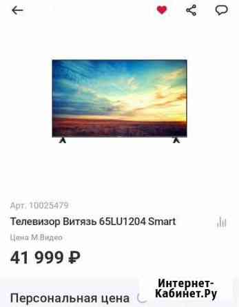 Новый Телевизор Витязь 65LU1204 Smart Казань