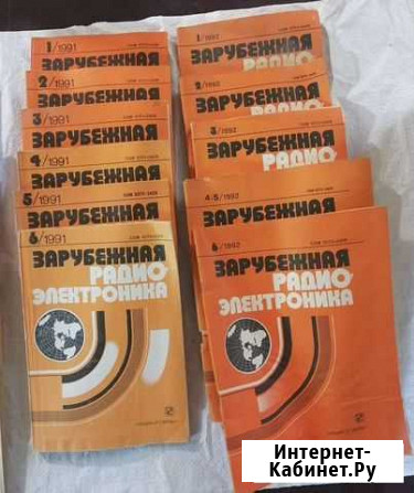 Издание журналов по радио электроники Волгоград - изображение 1