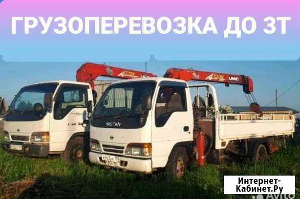 Кран-Борт.Грузоперевозка. Эвакуатор Улан-Удэ - изображение 1