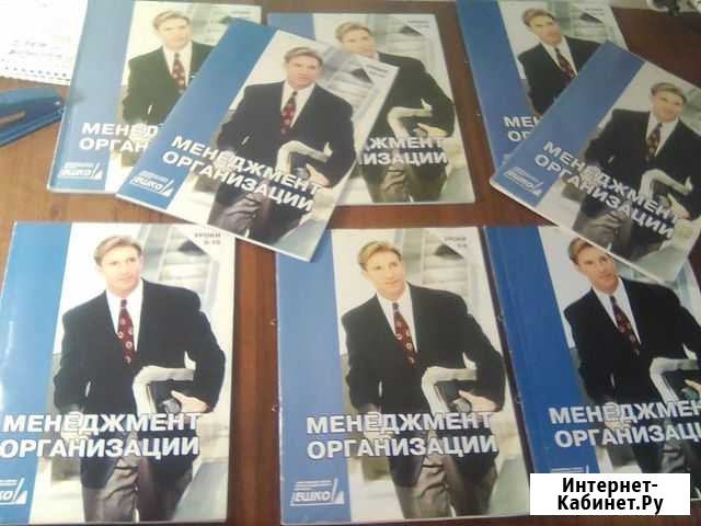 Уч. журналы, Менеджмент организации Волжский Волгоградской области - изображение 1