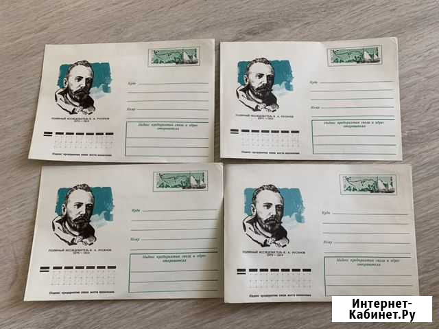 Конверты СССР Челябинск - изображение 1