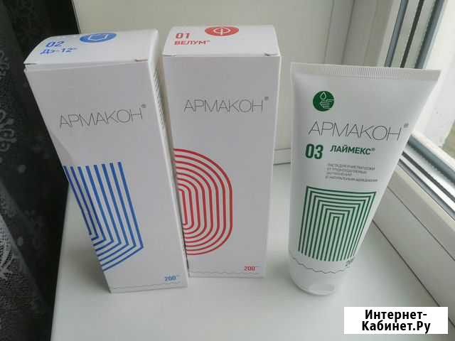 Крем защитный Армакон (в ассортименте) Ленинск-Кузнецкий - изображение 1