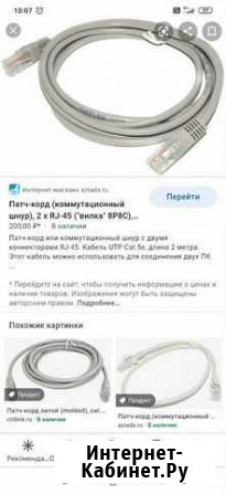 Патч-корд Вологда - изображение 1