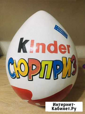 Большой киндер сюрприз Железногорск - изображение 1