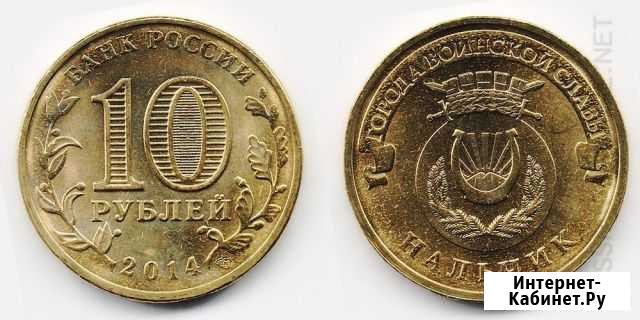 Продам юбилейные монеты Нальчик Брянск - изображение 1