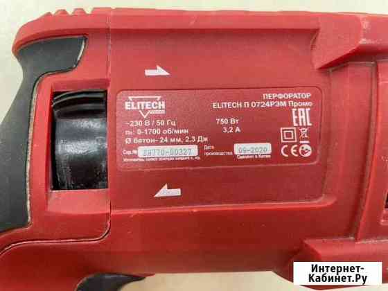 Перфоратор Elitech П 0724 Рэм промо (нюр) Волжский Волгоградской области
