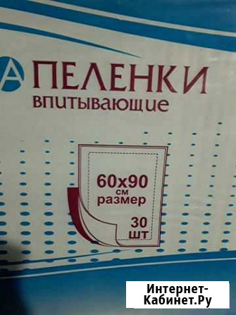 Пелёнки впитывающие 60 на 90 Краснооктябрьский - изображение 1
