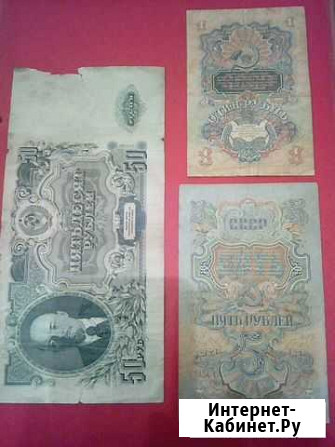 Банкноты СССР 1947 года Уфа - изображение 1
