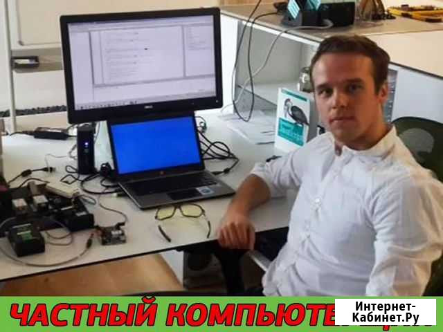 Ремонт компьютеров, ноутбуков. Частный мастер Воронеж - изображение 1