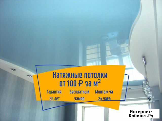 Натяжные потолки глянцевые Волгоград - изображение 1
