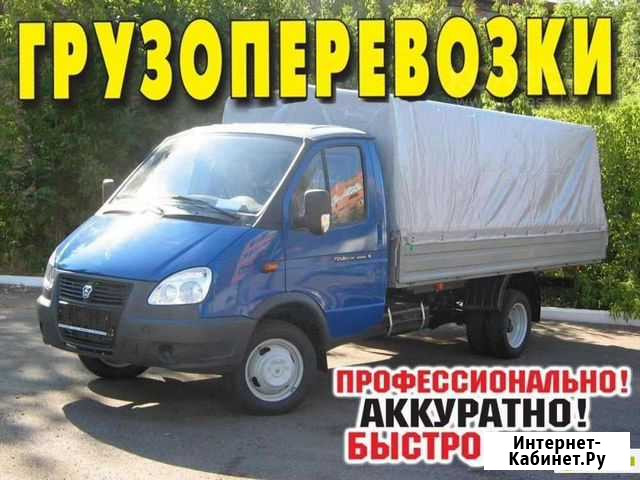 Грузоперевозки переезды газель грузчики вывоз мусо Балаково - изображение 1