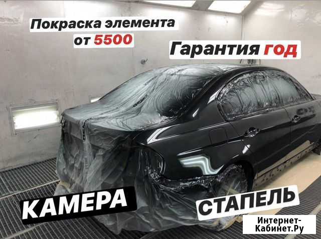 Покраска Авто в камере, кузовные работы Стапель Санкт-Петербург - изображение 1