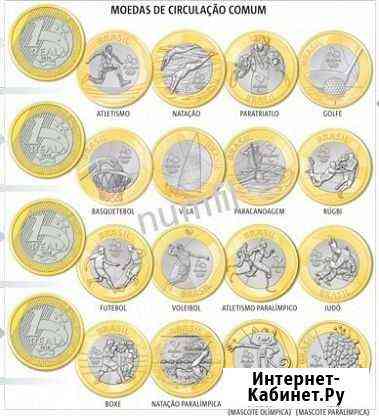 Монеты Олимпиада в Рио Благовещенск