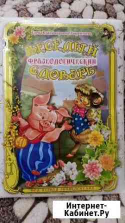 Детские книги Архангельск