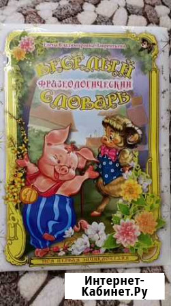 Детские книги Архангельск - изображение 1