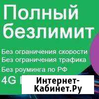 Модем плюс Интернет Горин - изображение 1