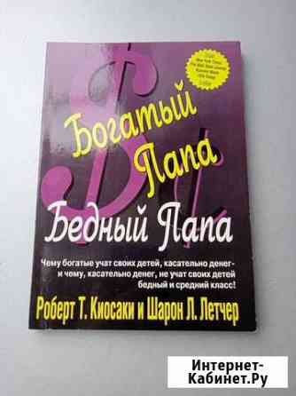 Книга Балашиха
