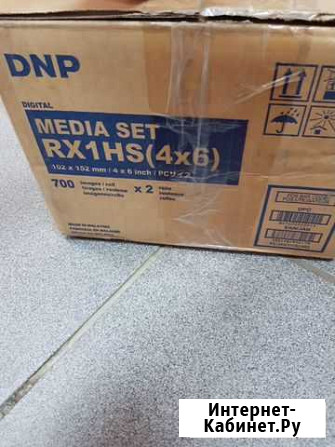 Бумага DNP RX 1 HS 15x20 6x8 Астрахань - изображение 1