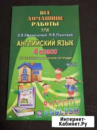 Книги за 4 класс Кимры - изображение 1