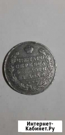 Монета рубль 1829 год Екатеринбург - изображение 1